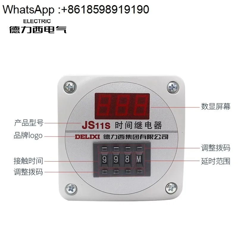JS11S 0.1S-99H 999H AC220V 380V 디지털 시릴레이