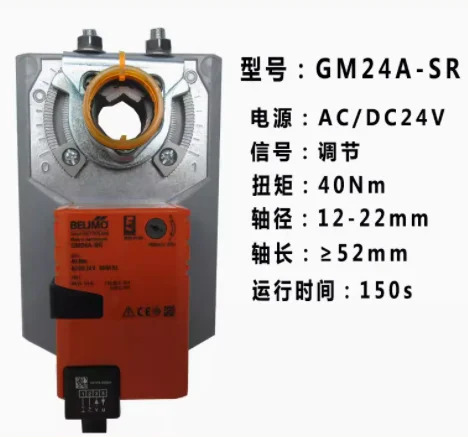 BELIMO 전기 에어 밸브 액추에이터 LM24A AC/DC 24V 50Hz 60Hz 230A 230A-SR 24A-SR SM GM호환 NM24A 230S-SR
