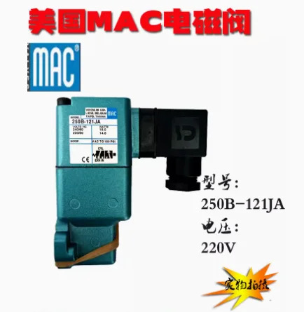 MAC 펀치 전자기 밸브 250B-121BA 250B 130B-111 121JA JJ 130B 250B-611JA 130B-121BAAA 55B-12-PI-421BAAD