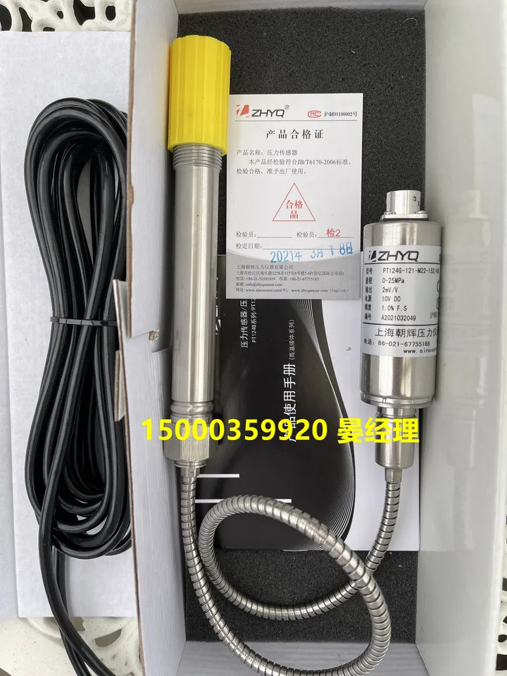 Chaohui 고온 용융 압력센서 PT124B-121-30MPA-M22-152/460-2MV/V