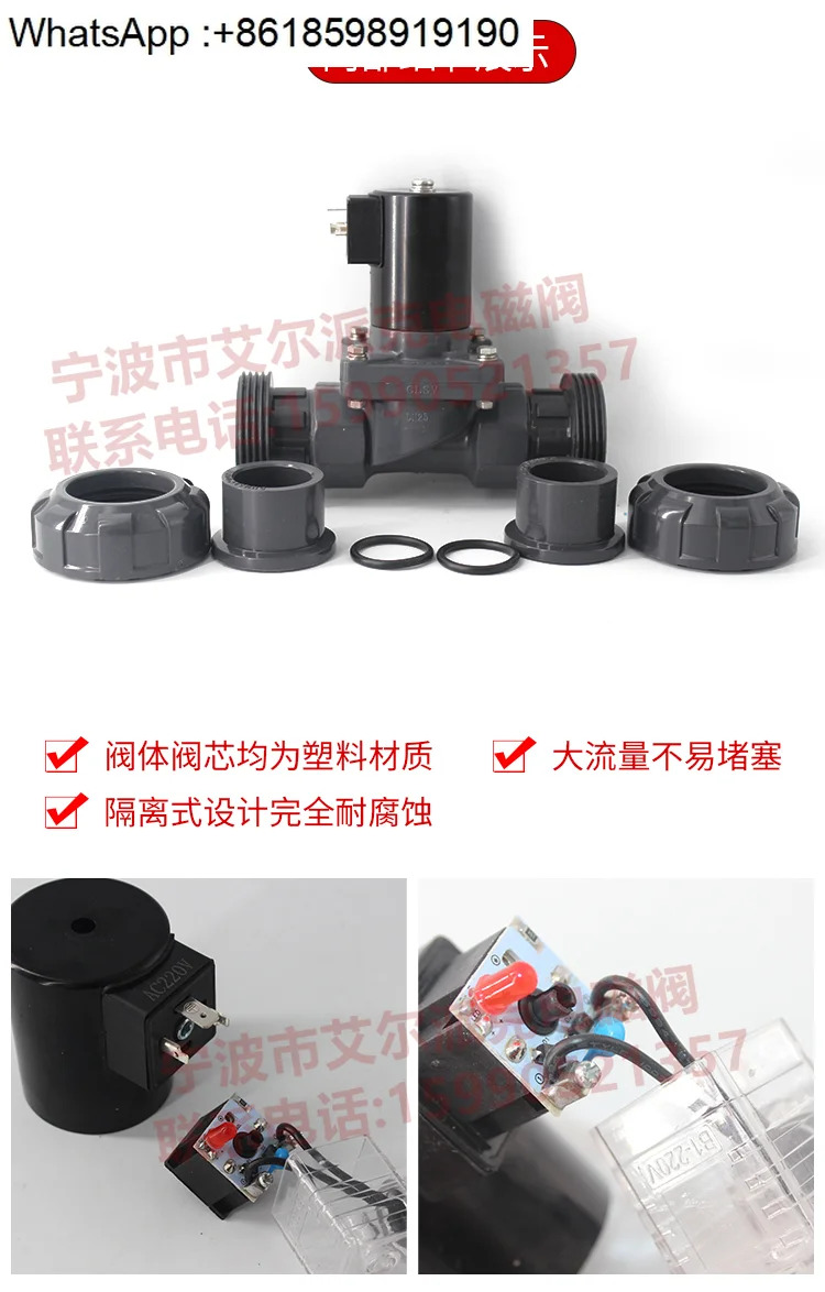 PVC 솔레노이드 밸브 6 포인트 UPVC 부식 방지 이조인트 DN15 DN25 DN32