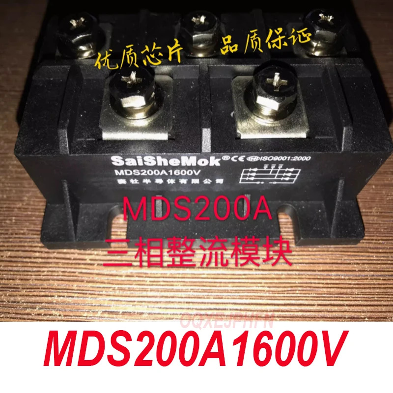 3상정류기 모듈 MDS200A1600V MDS200A 1600V 신