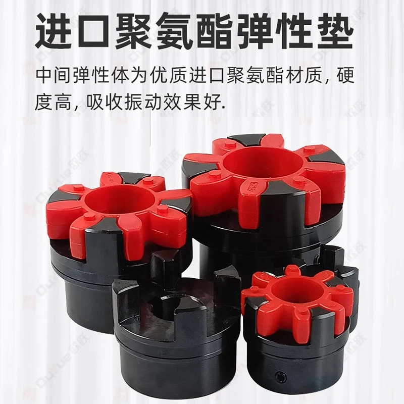 XL 12345678910 토크 GS 탄성 GR 매화 꽃 커플 링 워터 펌프 ROTEX