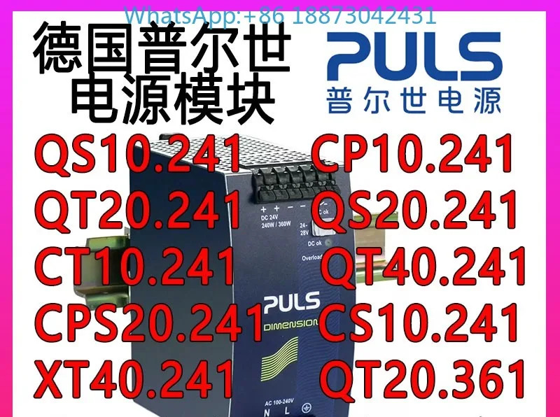PULS 전원공급장치 QT20.241/CTCS5.241/QS10.241/CPS20.241/CP10.241