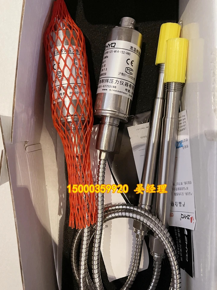Chaohui Shanghai 압출기 PT124G-121-M14-152/460-50MPa-2.0MV/V