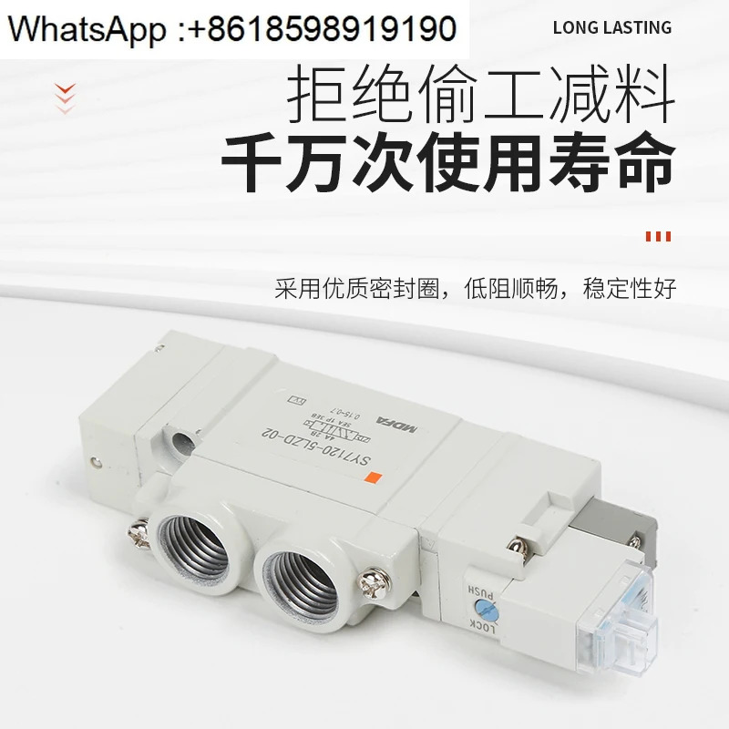 공압 SMC 솔레노이드 밸브 스위치 SY5120/5220/5320/5420 2위치 5방향 컨트롤러