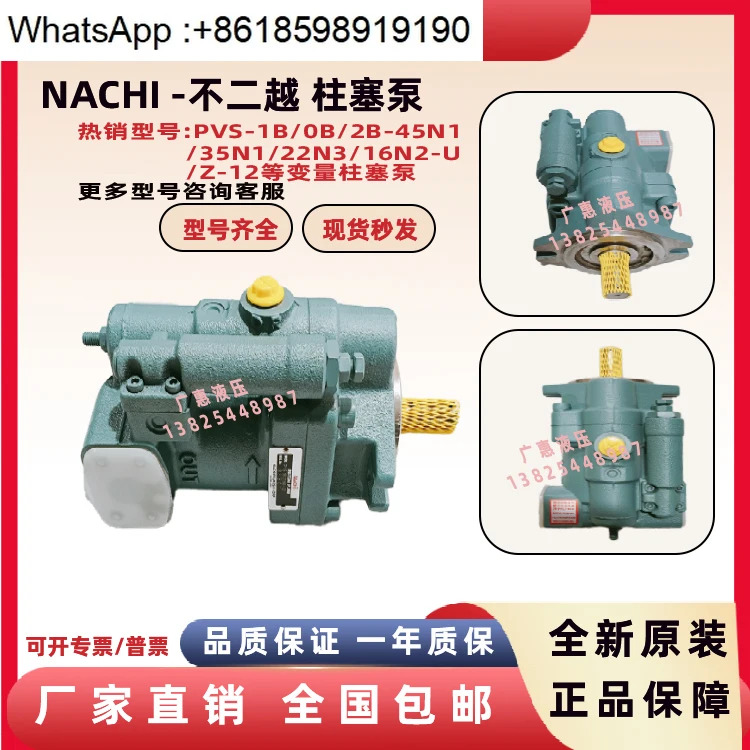 PVS-1B/2B-16/8/22/35/45N3/N2/N1-U/Z-12/30 유압 오일 펌프
