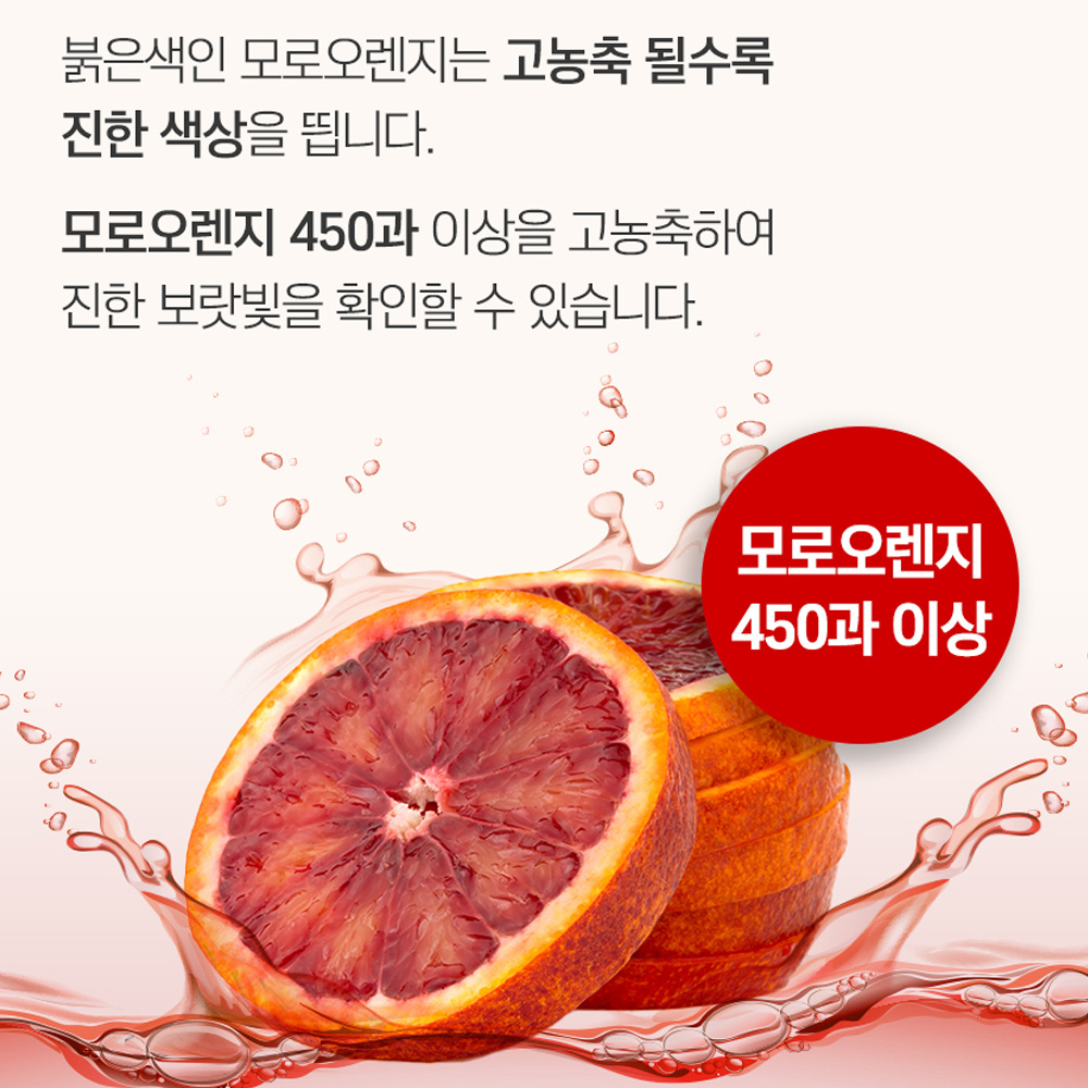 고함량 모로 블러드 오렌지 모로실 C3G 모로 오렌지 추출물 분말 모노실 헤스페리딘 - 상세 이미지 4