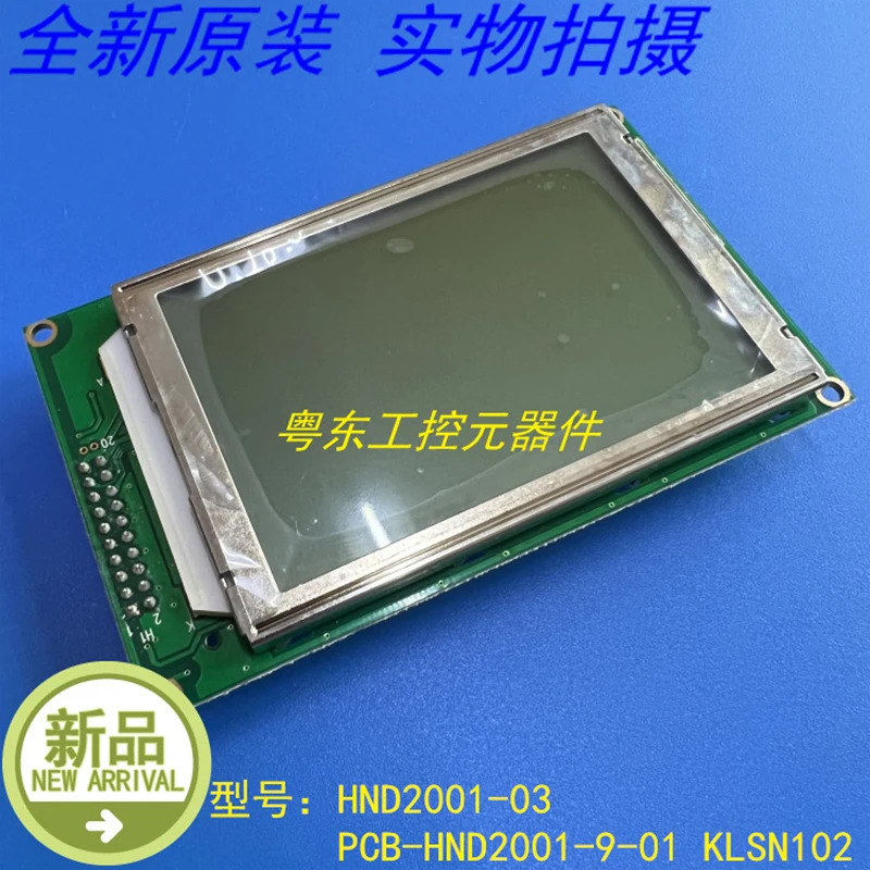 HND2001-03 PCB-HND2001-9-01 LCD 모니터KLSN102