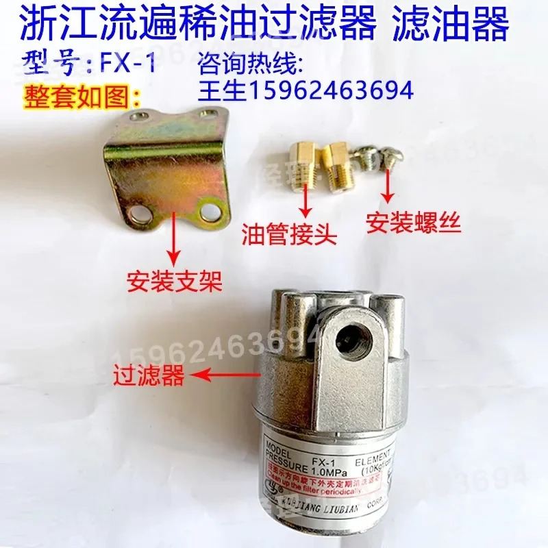 Zhejiang Yongjia 흐르는 오일 필터 F-3D-3 윤활 펌프 FX-1/F-3D-2/F-4D-5D