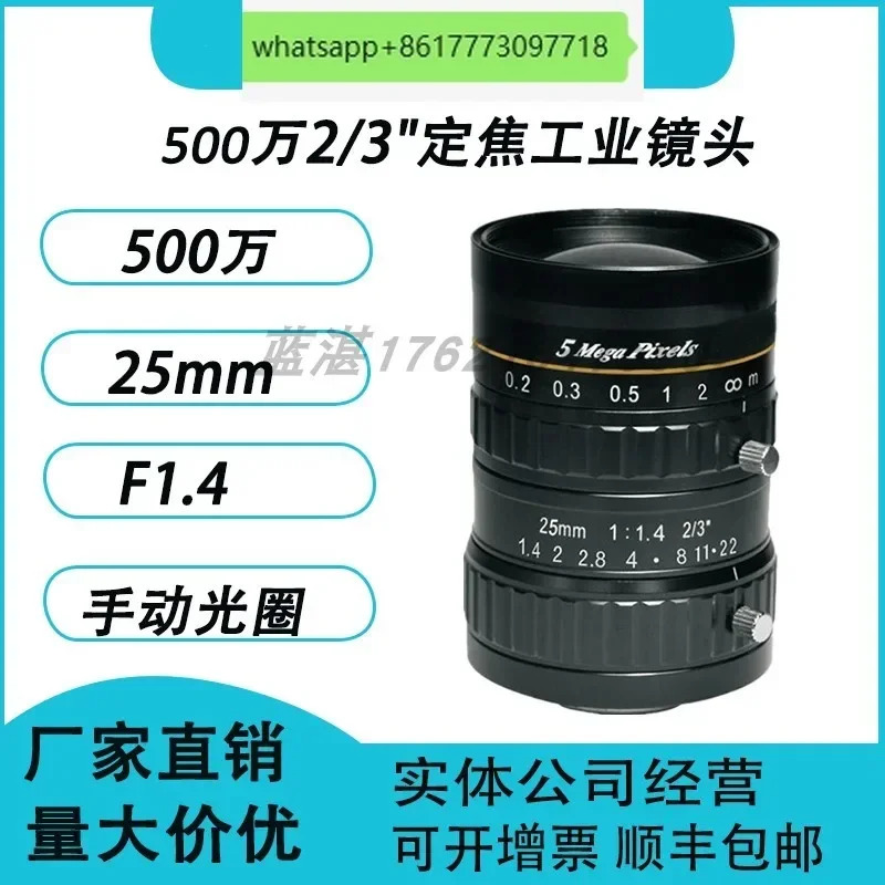 슈퍼 500만 픽셀 2/3인치 8mm 16 25 35 50 75mm 12-36mmC 포트 산업카메라 렌즈