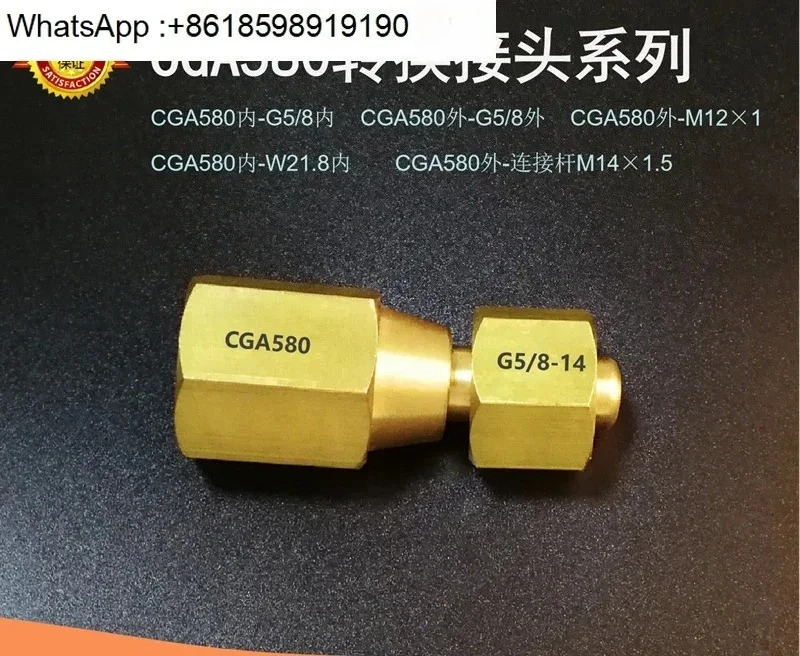 미국 CGA580 어댑터 대외 무역 G5/8 내부 스레드 W21.8 치아 외부 와이어 흡입 막대 너트