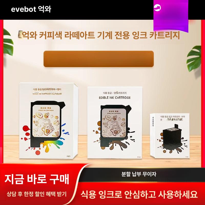 푸드 프린터 라떼색 컬러 잉크젯 인쇄기 아트 패턴 데코 카페 디자인 - 상세 이미지 2