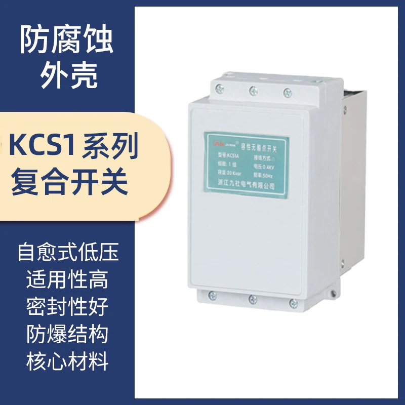 정전식 터치 포인트 프리 스위치 JSKCS 반응 전력 동적 레귤레이터 JSKCS3 스위칭 KCS1A