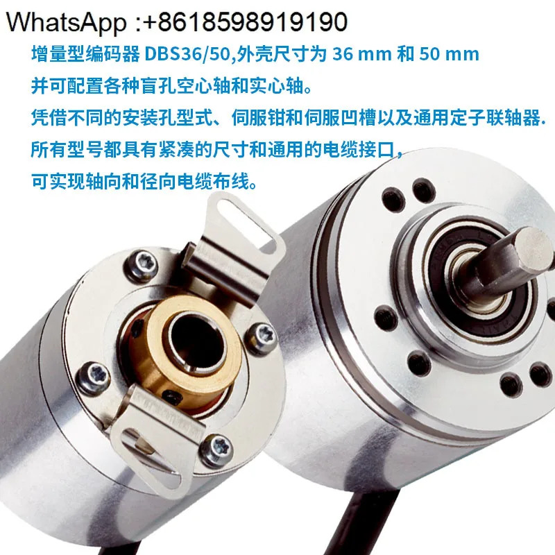 인크리멘탈 인코더 DBS36E-BBEK01024 BBEN01024S3AK02000S8EK01000
