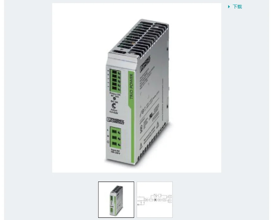 피닉스 스위칭 전원공급장치 2866611 TRIO-UPS 1AC 24DC 5