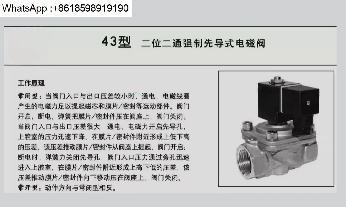 솔레노이드 밸브 코일 K 0510139  DC205V G 01604999 G075 7544A/1002/.012