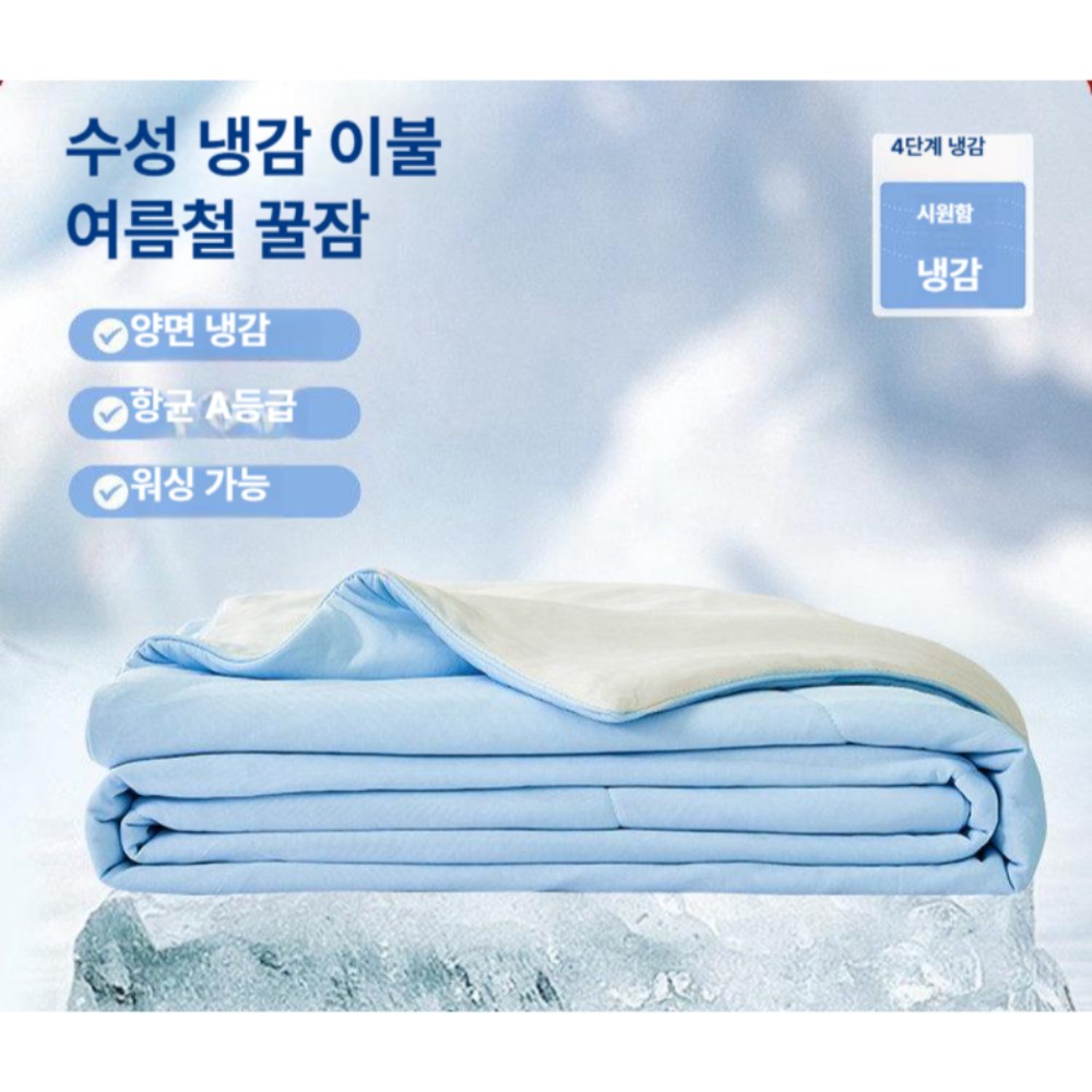 수성 항균 여름용 쿨링 이불 세탁 가능 학생용 숙소용 4.0 (트랭퀼블루) - 추천 150cmx200cm - 상품 이미지