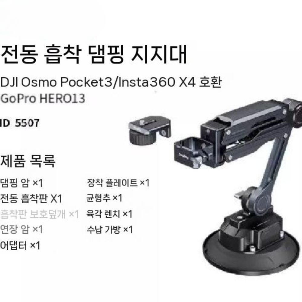 오즈모 포켓4 전문 촬영 셀카봉 휴대용 쇼크 업소버 핸드헬드 흔들림 방지 거치대 - 상세 이미지 2