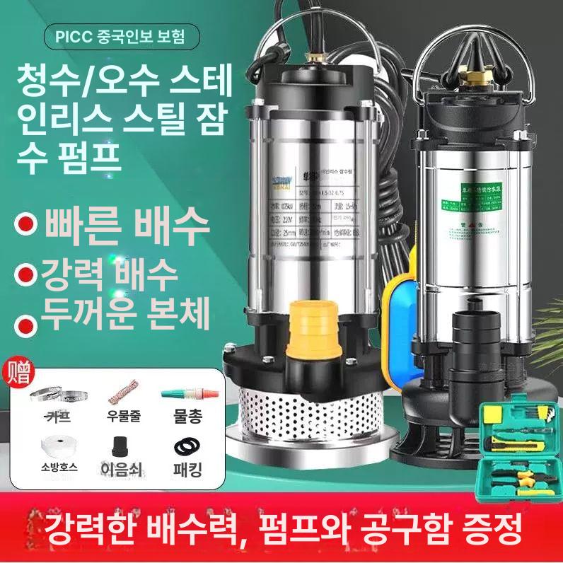 수중 워터펌프 고출력 농업용 물빼기 고압 텃밭 고성능 전기 연못 원예 배수용 파워 - 상세 이미지 4