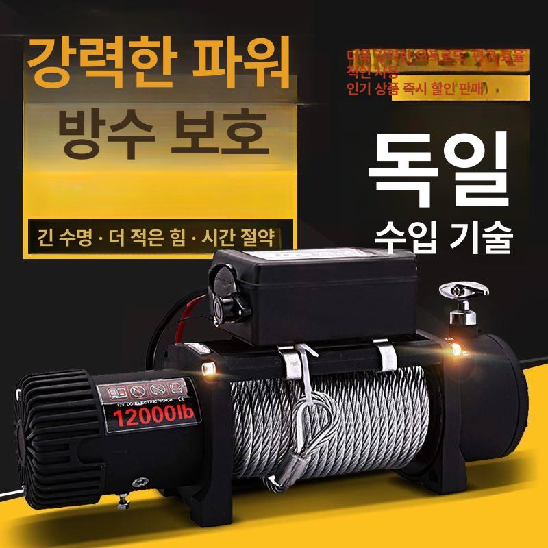 12V 오프로드 전동윈치 와이어 자동장착 강력한 견인력 - 상세 이미지 4