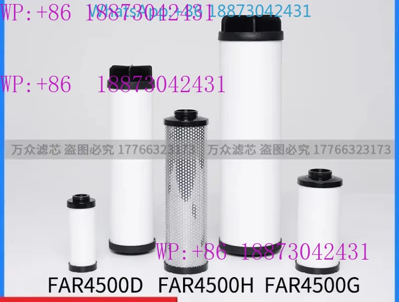 잉거솔랜드 압축 에어 필터 카트리지 FAR4500D FAR4500H FAR4500G