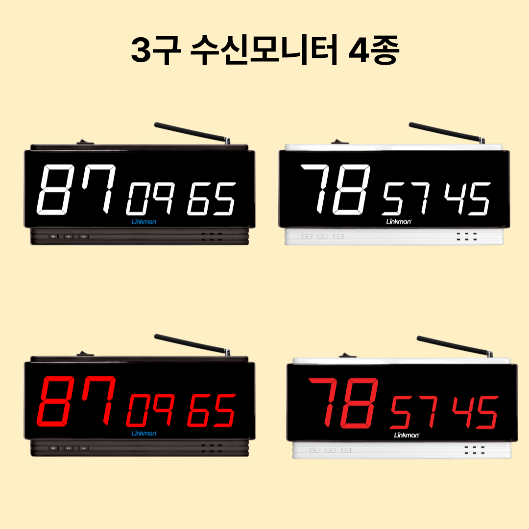 링크맨 호출벨 LM-T900F 콜벨 식당 테이블 차임 무선 가정용 병원 업소용 주문 이미지 7