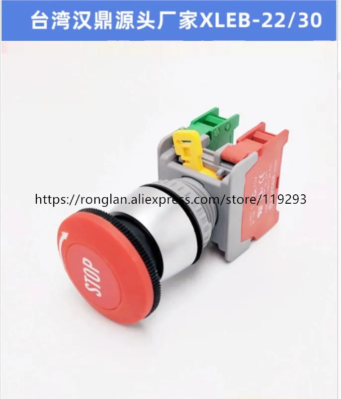 수동 비상 정지 스위치 LEB-22 LEB-30 LEB-22-1/C 1NO 1NC 1NO1NC CSA-10개