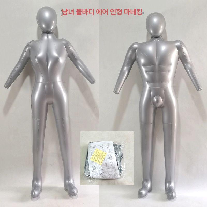 에어마네킹 풍선 전신 여성 남성 옷가게 디스플레이 재단사 전시용 의류 모델 - 상세 이미지 2