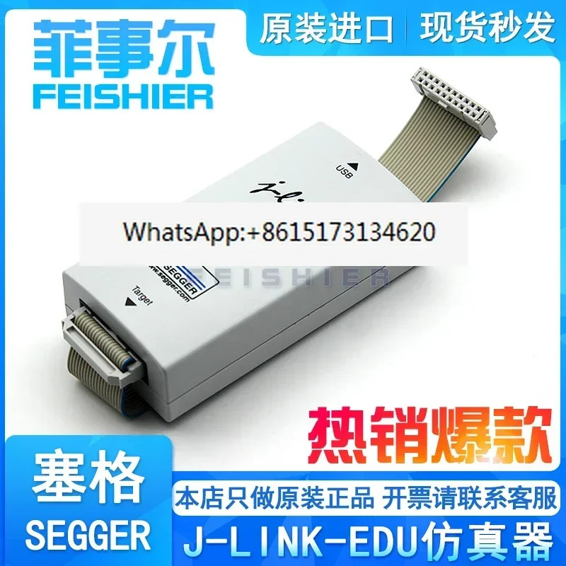 SEGGER J LINK EDU j-link-edu jtag swd swo 다운로더/버너