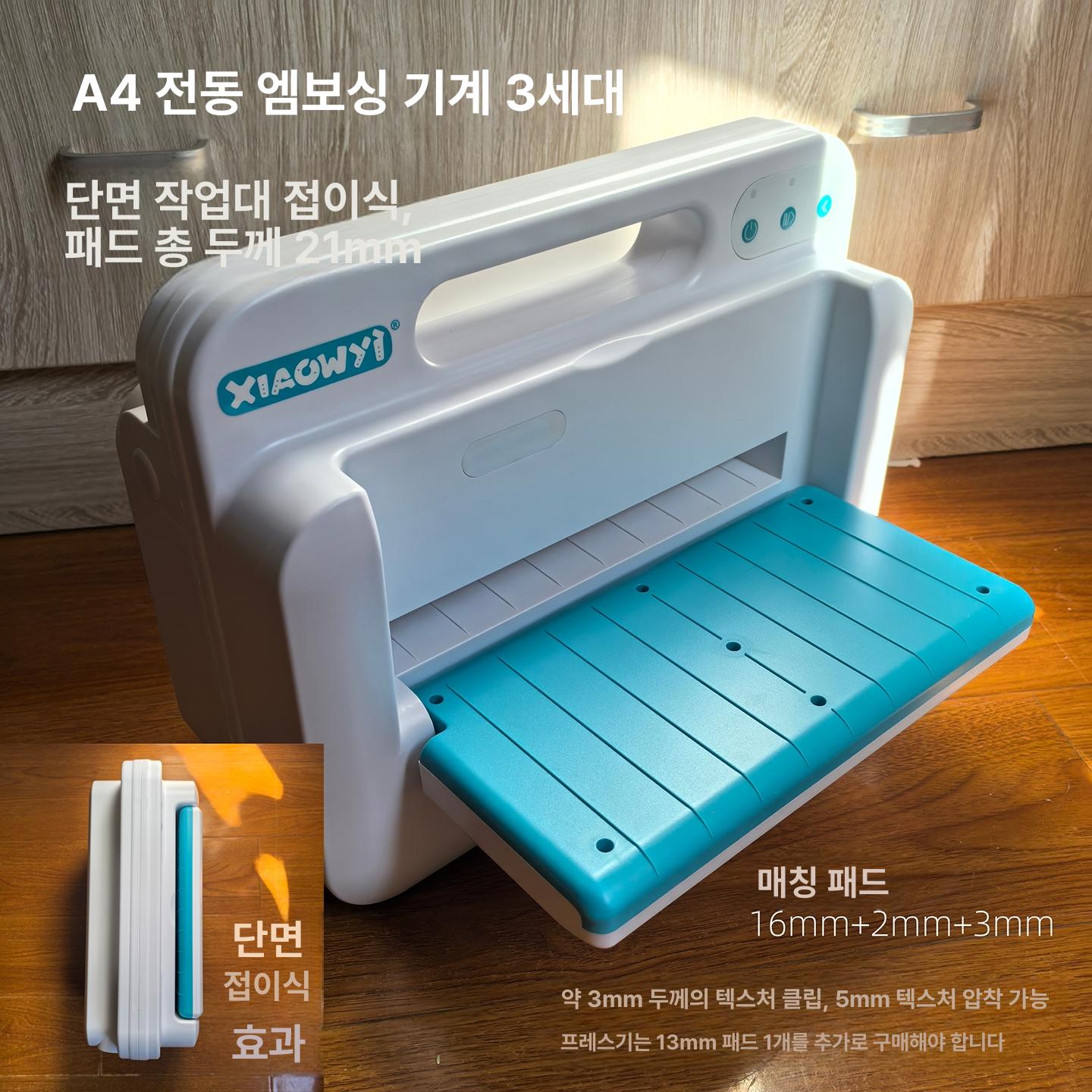 레터 프레스 기계 엠보싱 판화 스탬핑 커팅 명함 셀프제작 다이컷머신 제판기 만들기 - 상세 이미지 3