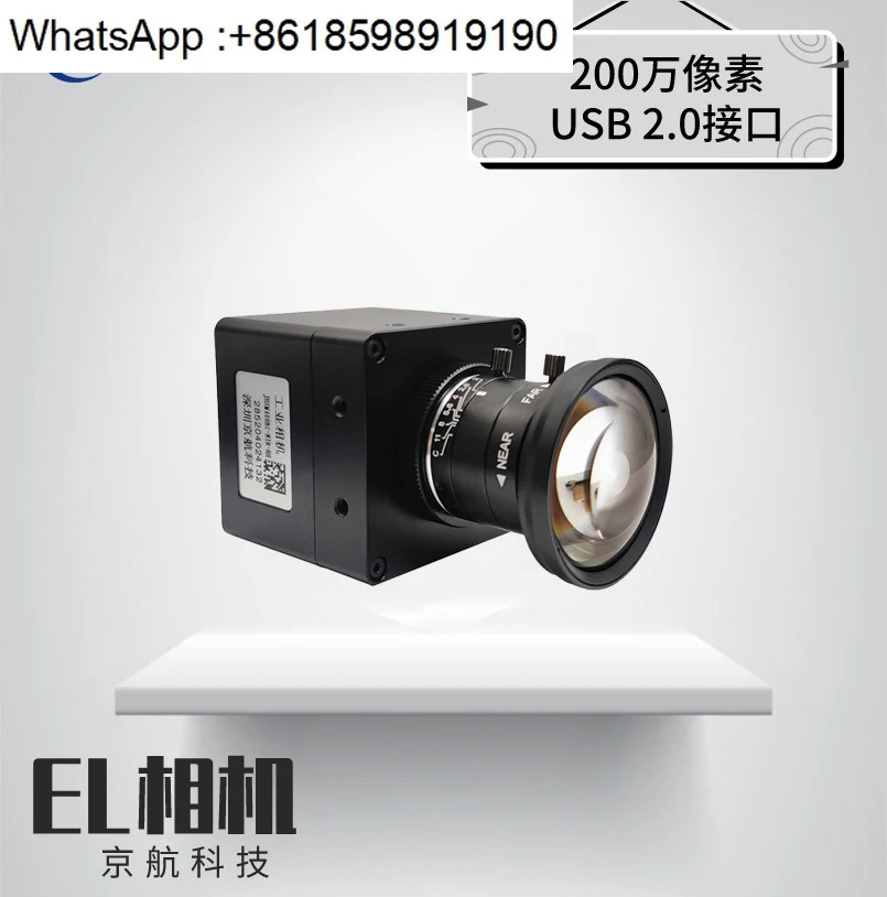 태양광 패널 검사 카메라/EL 검사/200만 적외선 강화 산업카메라 4mm 렌즈