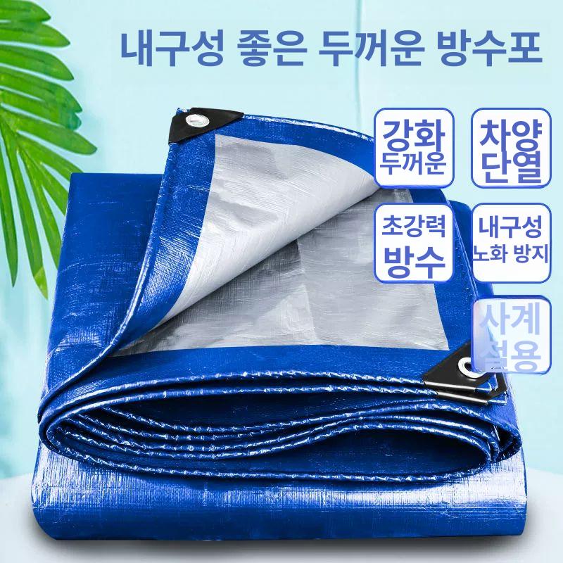 초대형 타포린방수포 방수천 덮개 야외천막 캠핑 방풍 차단 자외선 차양막 - 상세 이미지 4