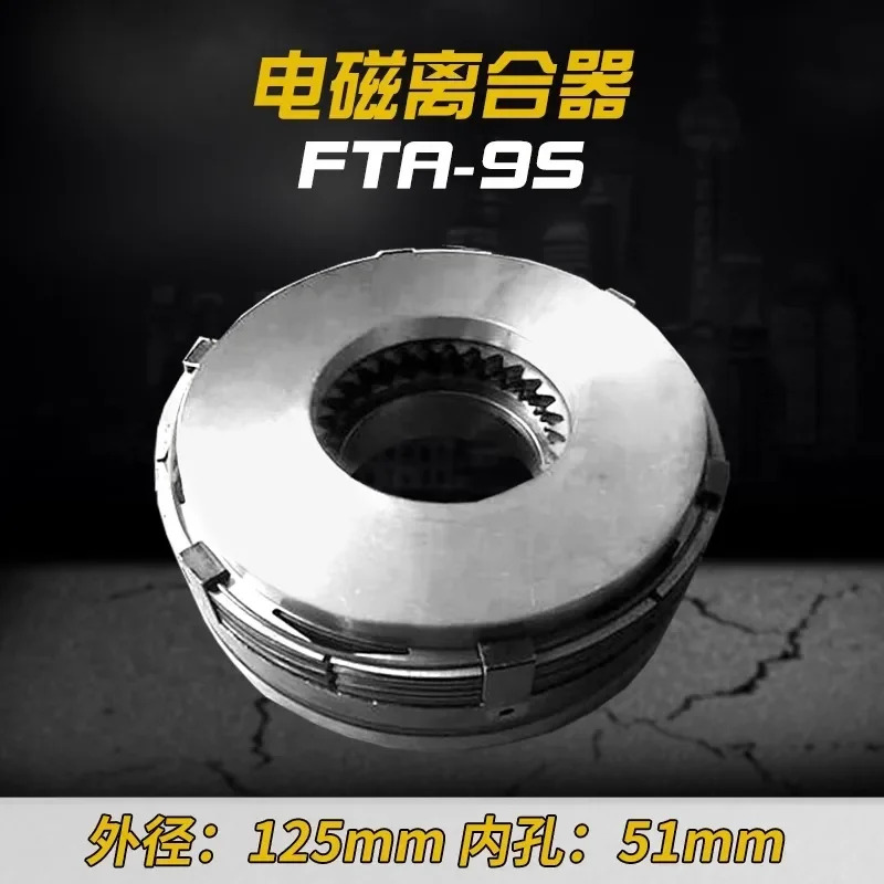 FTA-9S-12S-20S 전자기 클러치