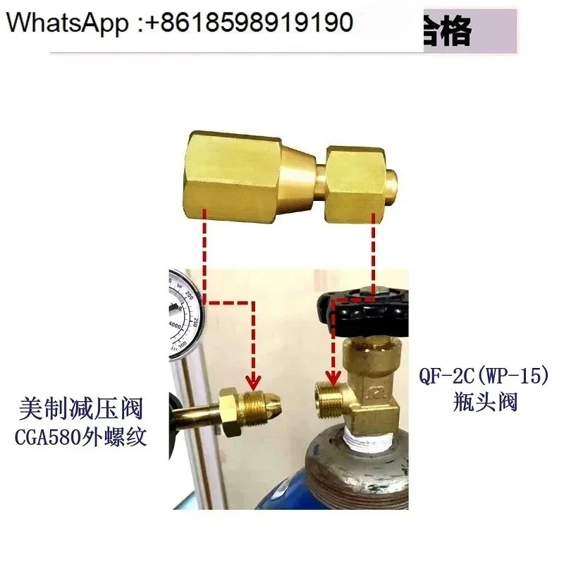 미국 CGA580 어댑터 대외 무역 G5/8 내부 스레드 W21.8 치아 외부 와이어 흡입 막대 너트