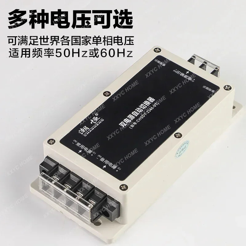 DC12V/24V/36V/48V DC 이전원공급장치 정전 시 대기 스위치로 자동 전환