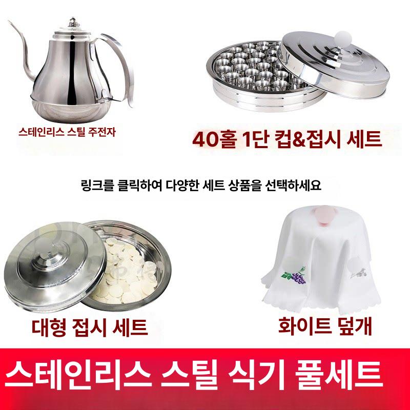 성찬기 세트 교회 기독교 스텐 접시 부활절 포도주 컵 성만찬 성당 성례용품 - 상세 이미지 3