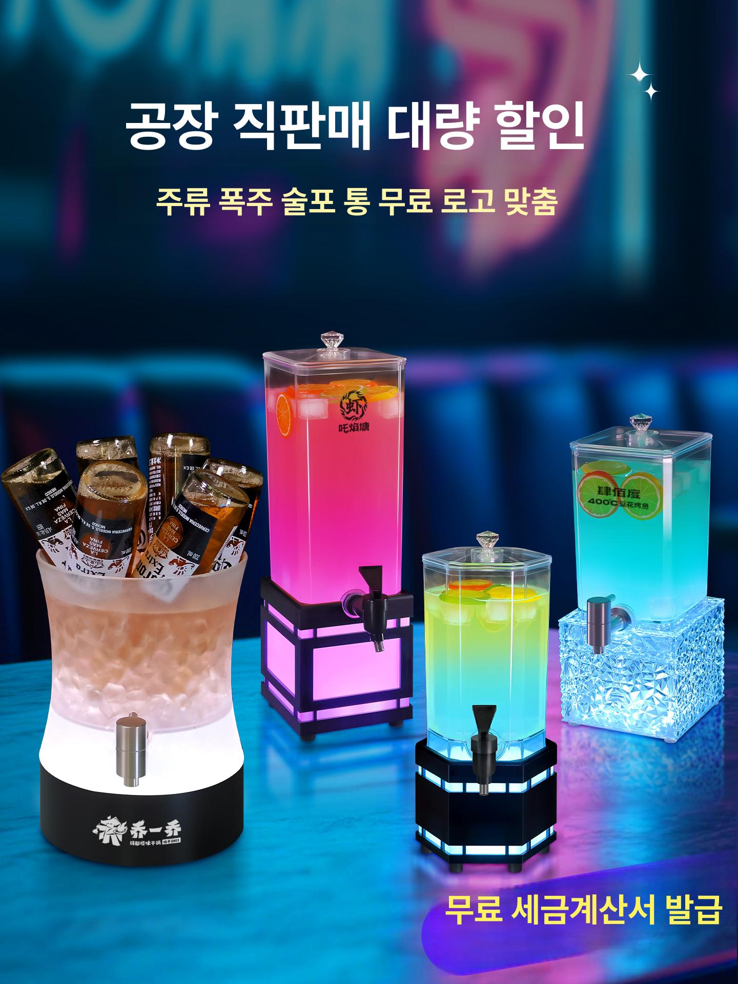 칵테일 제조기 디스펜서 소맥타워 음료 주류 홈바 아크릴 생맥주타워 아이스바 - 상세 이미지 2