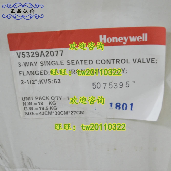 물리적 하니웰 전기 3방향 밸브 V5932A2077