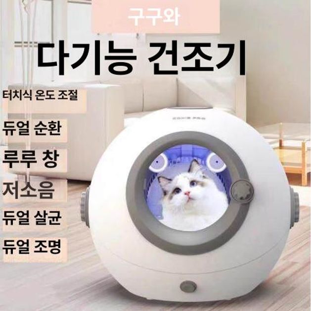 원형 건조기 펫드라이룸 가정용 살균 표준 기계 반려견 애완 기본형 스탠다드 캡슐 - 상세 이미지 2