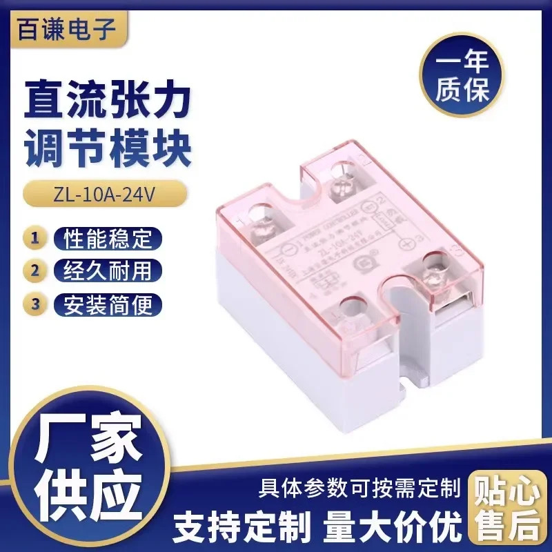 장력 조정 모듈 클러치 ZL-10A-24V