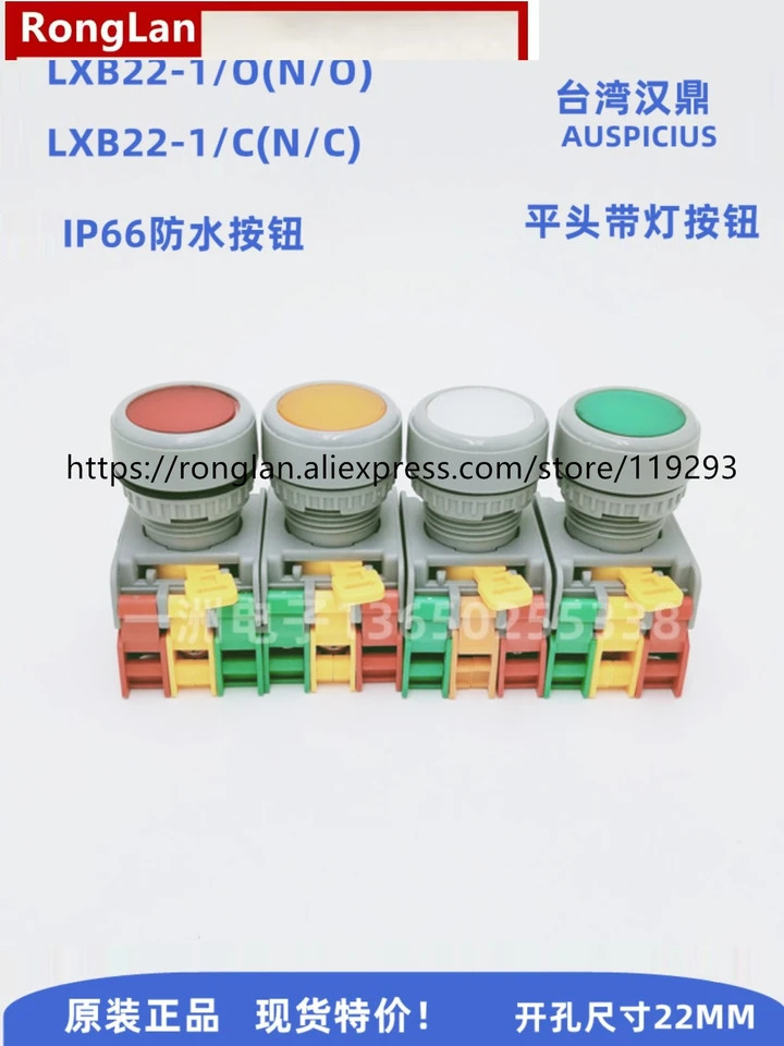 대만 핸딩 ASUPLCIOUS 플랫 헤드 라이트 리셋 포인트 스위치 LXB-22 CSA UL TU-10PCS