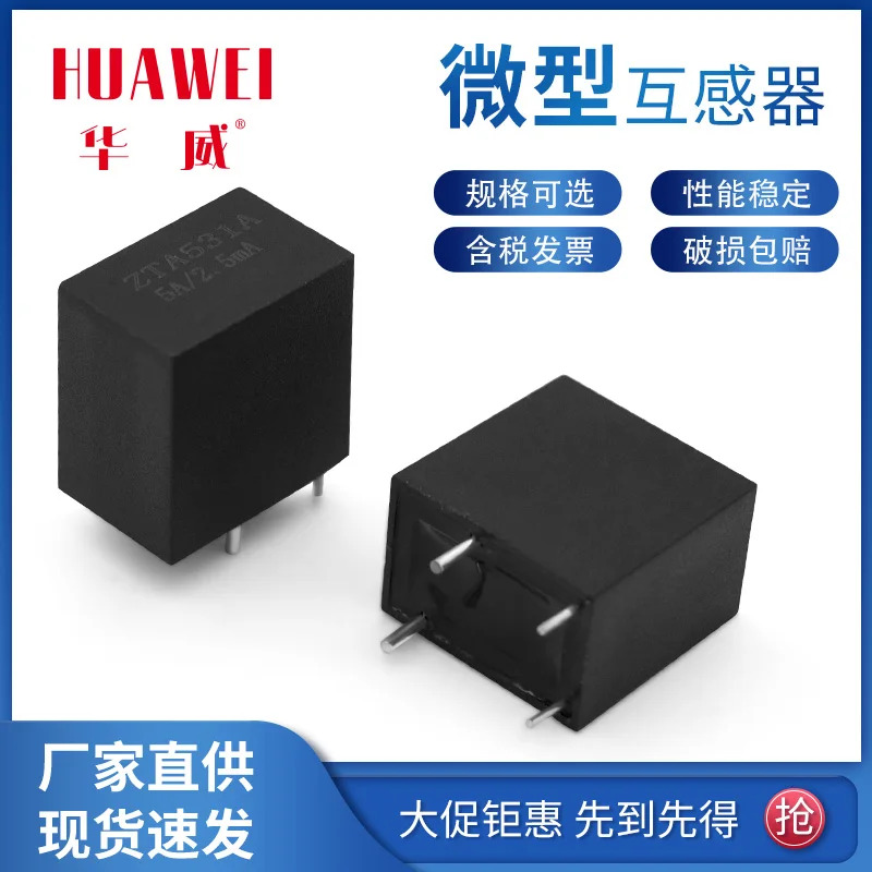 초정밀 지능형 소켓 변압기 전류 압력 table-50PCS ZTA531A5A 5 ma