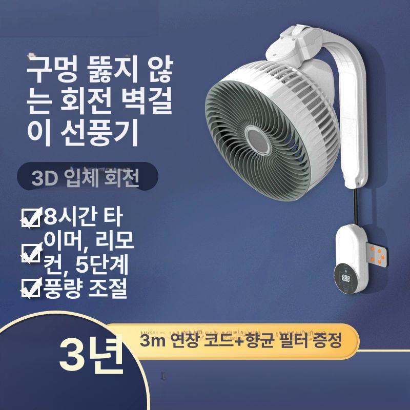 벽걸이형 선풍기 전기 가정용 사무실 기계식 상업용 욕실 강풍 팬션 학원 무타공 - 상세 이미지 2
