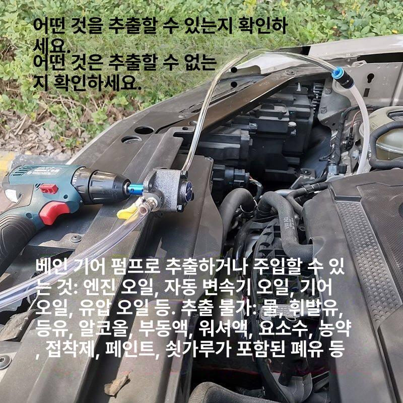 엔진 오일펌프 흡입기 급유 미션오일 드레인 석션 기름 주입기 주유기 제거 공압식 - 상세 이미지 4