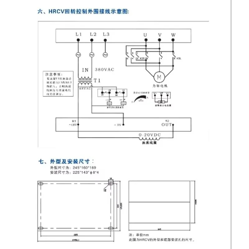 타워 크레회전식 컨트롤러 HRCV-252A 전체 세트