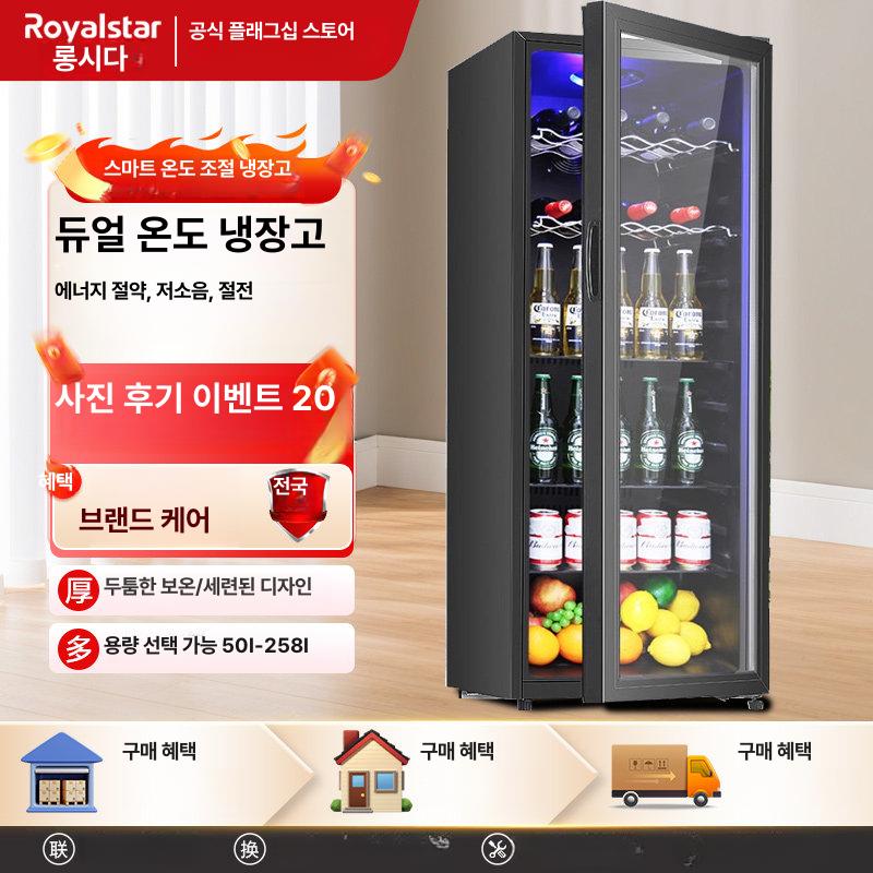 술장고 음료수 와인 미니 원룸 주류 블랙 냉장고 소형 카페 냉장 도어 - 상세 이미지 2