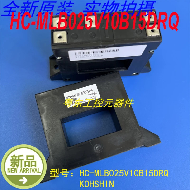 KOHSHIN HC-MLB025V10 B15DRQ HC-MLB025V10B15DRQ 신