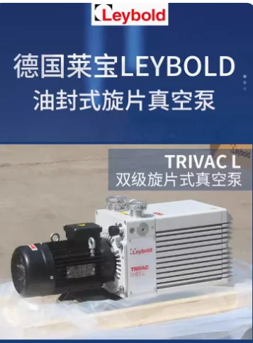 Leybold 싱글 스테이지 더블 진공 펌프 D8/16/30/40/60C D4/8B SV16/25/40/65/100/220/300/320/630B SV105/300FP D40/6