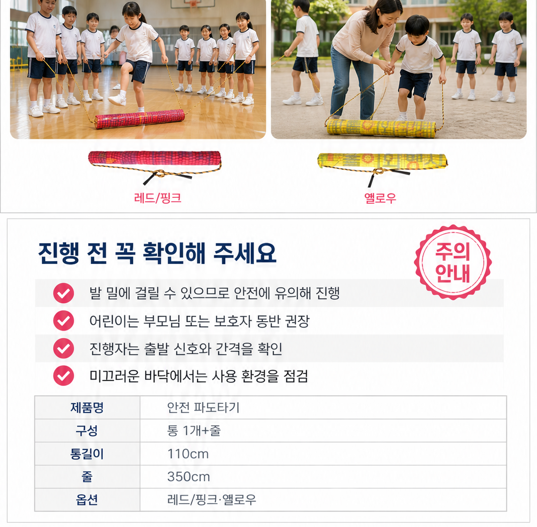 안전 파도타기 상세페이지 8